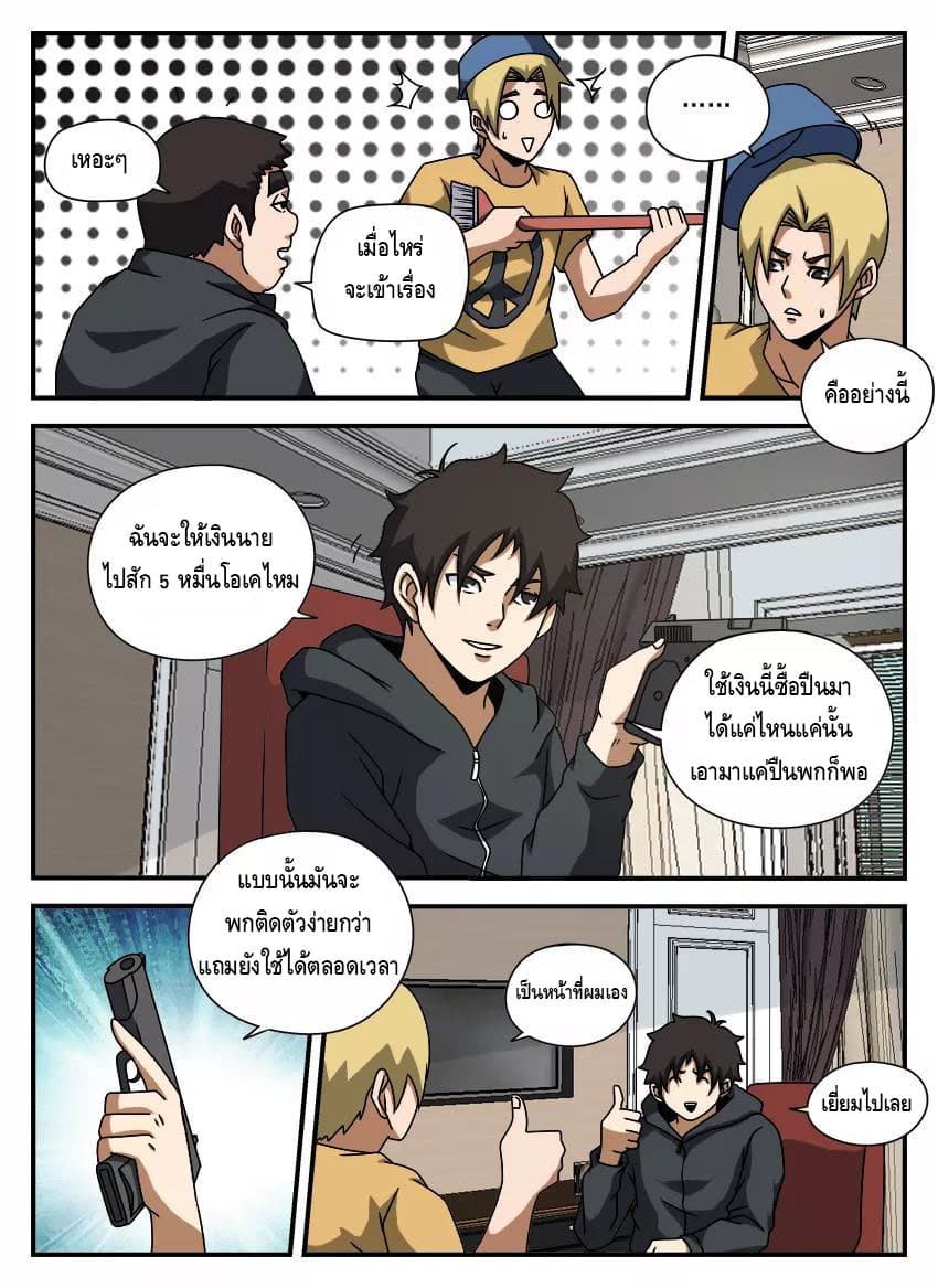 Xie Wen Dong page 7