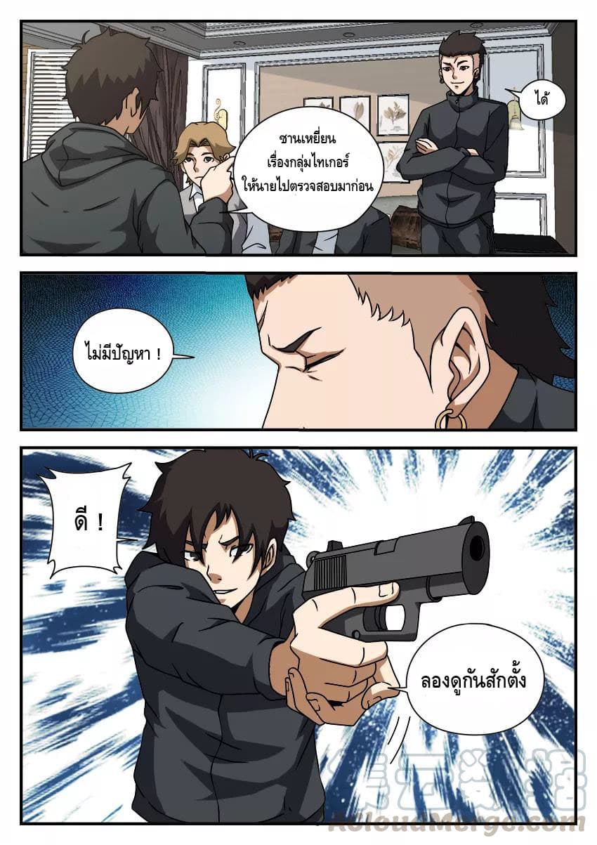 Xie Wen Dong page 8