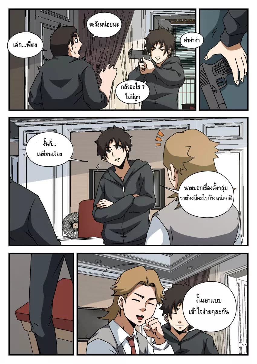 Xie Wen Dong page 9