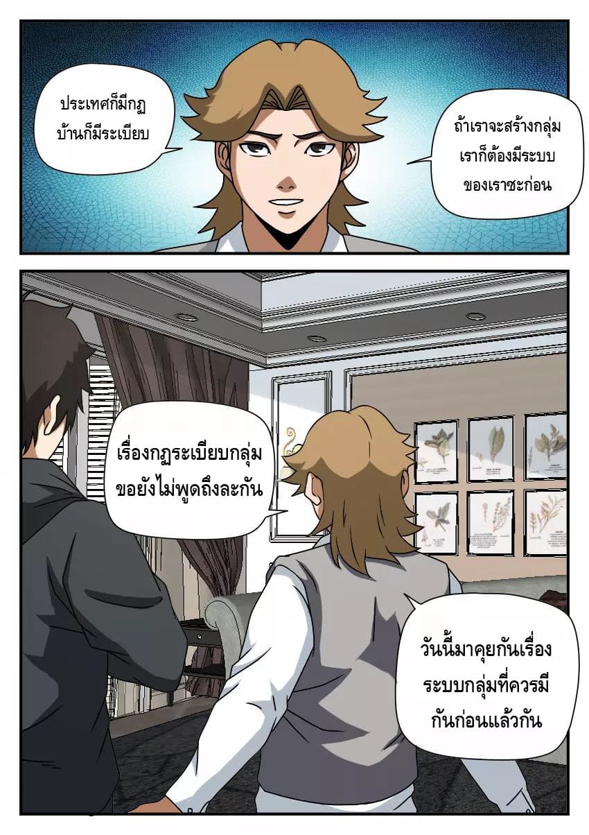 Xie Wen Dong page 10