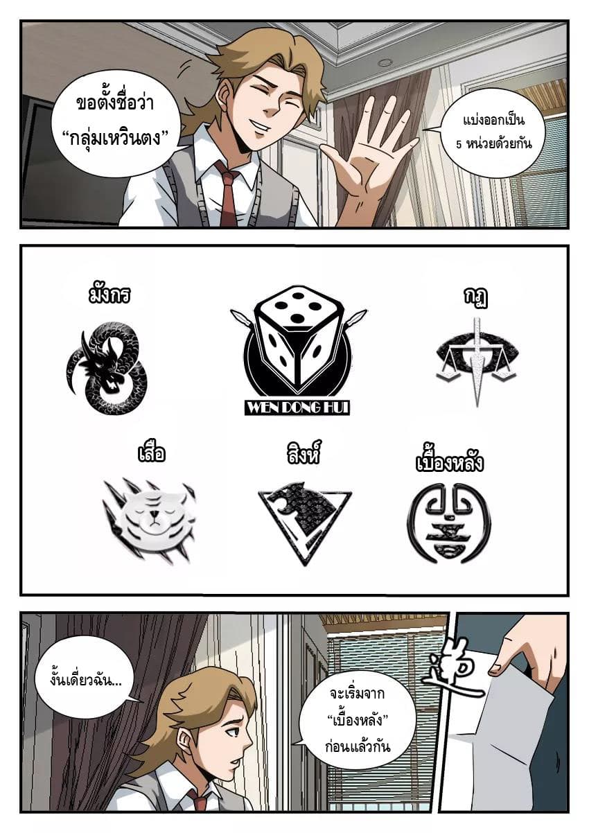 Xie Wen Dong page 2