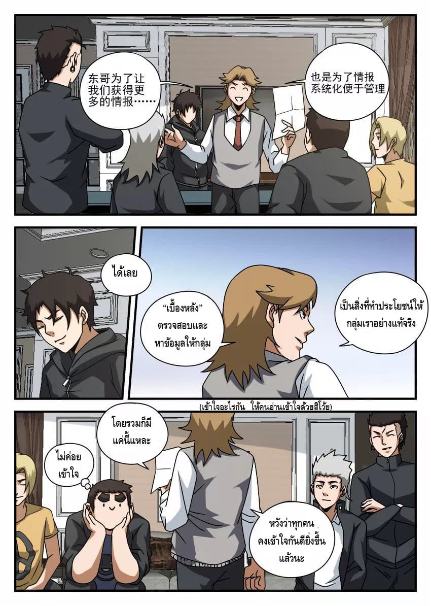 Xie Wen Dong page 3