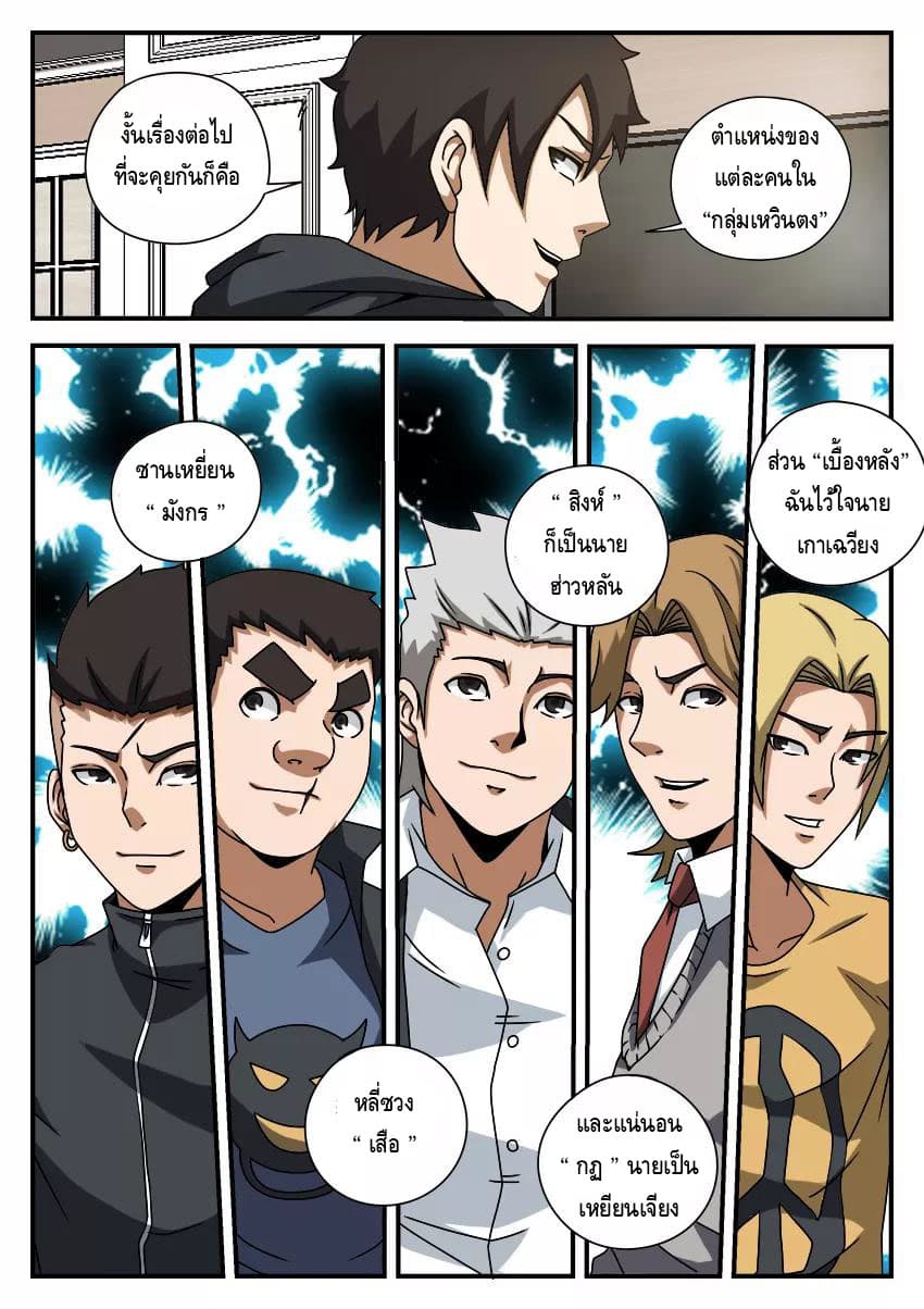 Xie Wen Dong page 4