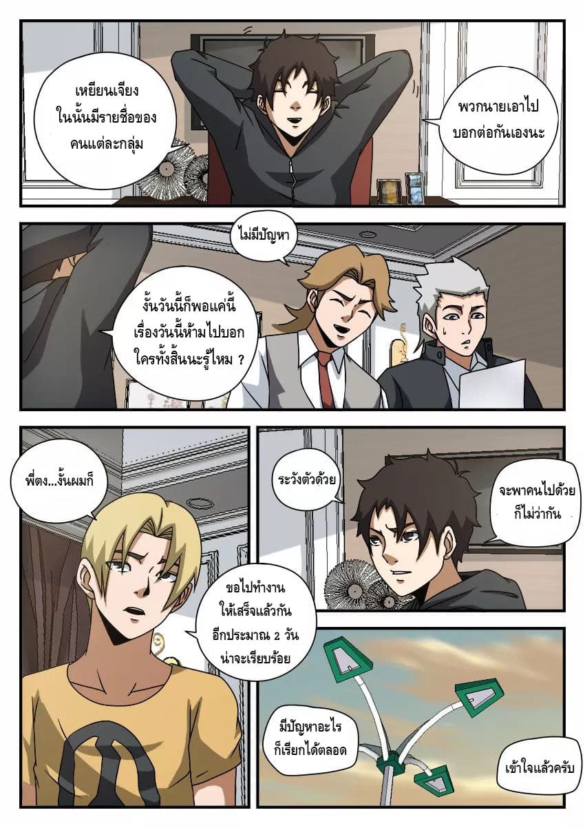 Xie Wen Dong page 5