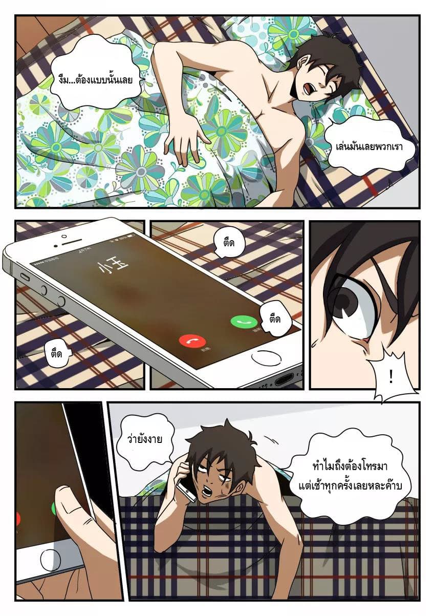 Xie Wen Dong page 6