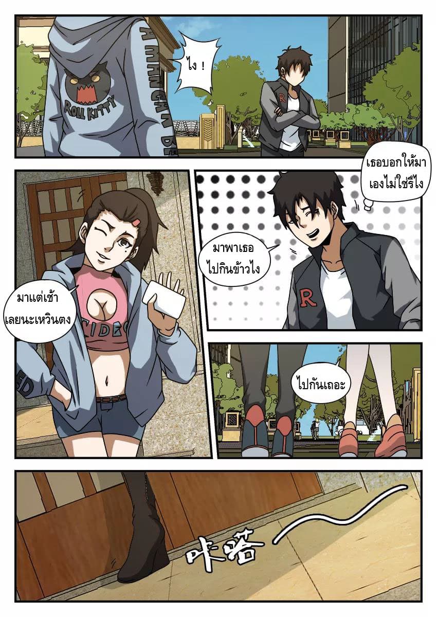 Xie Wen Dong page 9