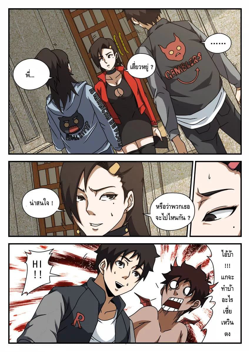 Xie Wen Dong page 2