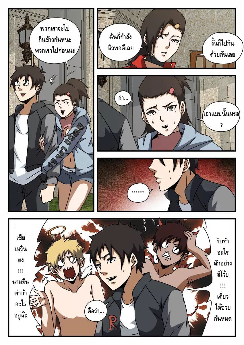 Xie Wen Dong page 3