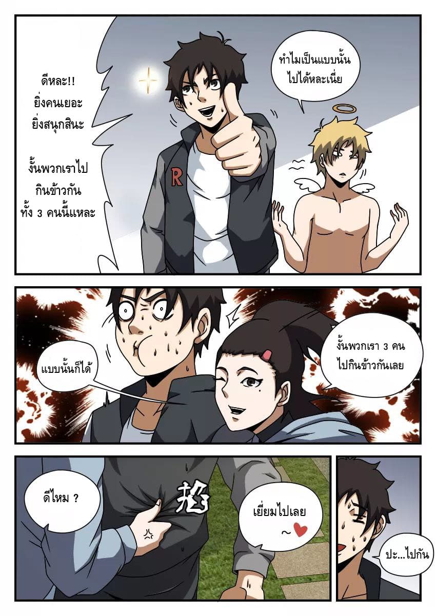 Xie Wen Dong page 4