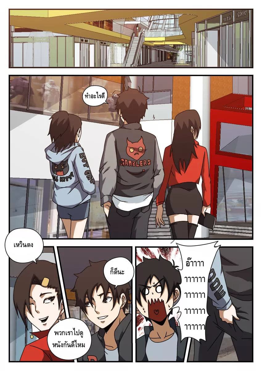 Xie Wen Dong page 6