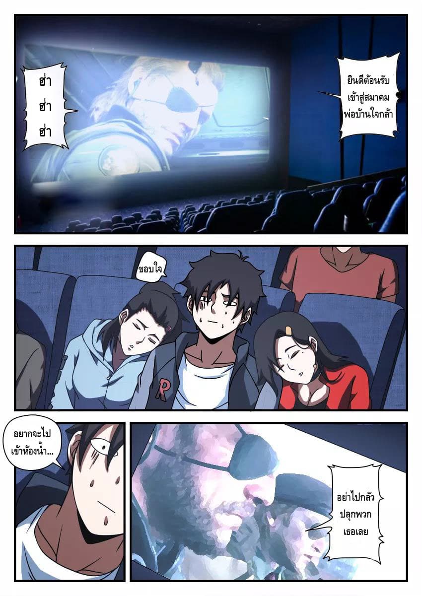 Xie Wen Dong page 7