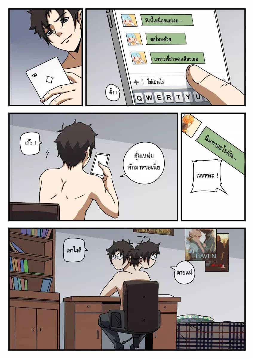 Xie Wen Dong page 9