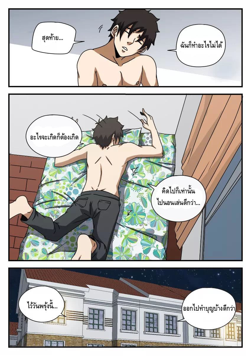 Xie Wen Dong page 10