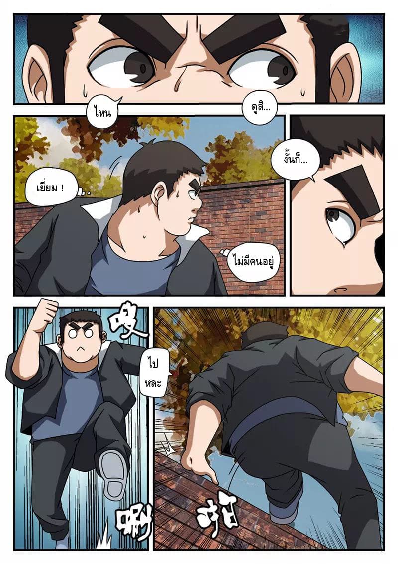 Xie Wen Dong page 2