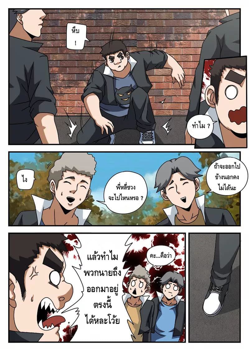 Xie Wen Dong page 3