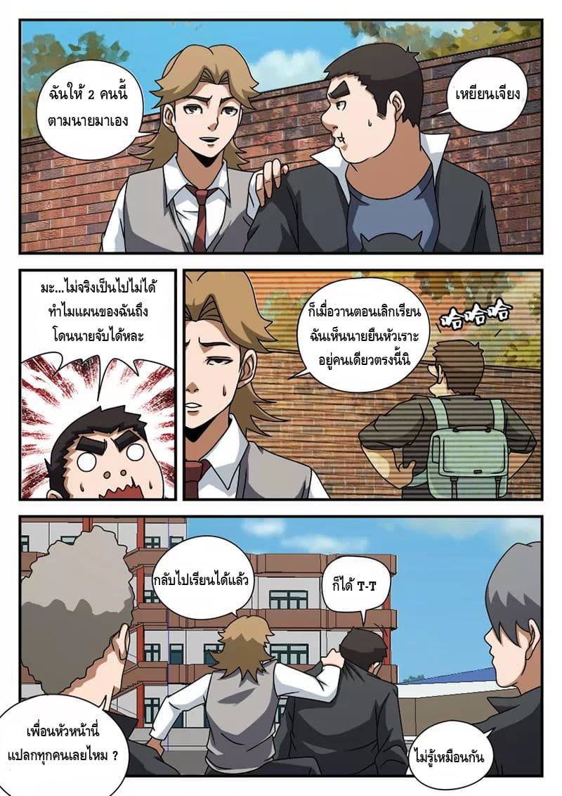 Xie Wen Dong page 4
