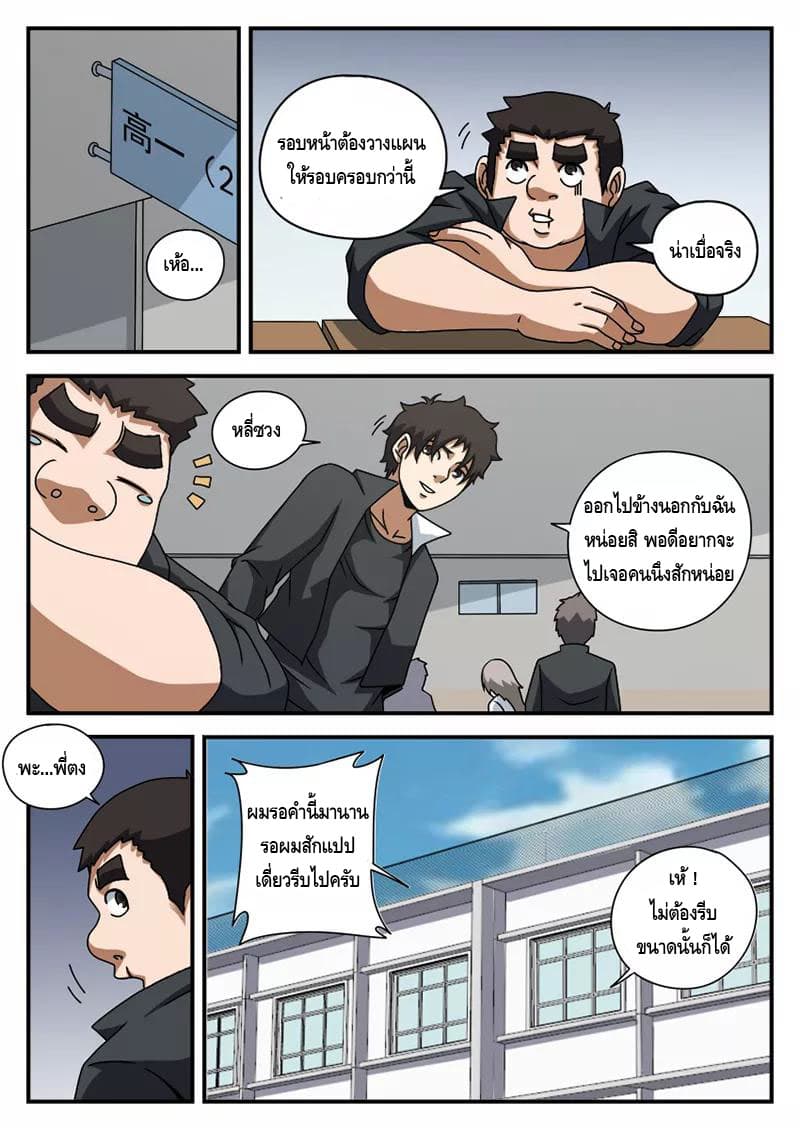 Xie Wen Dong page 5