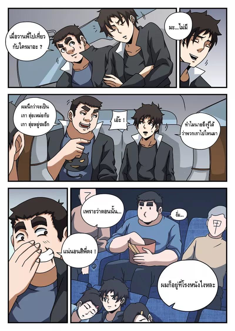 Xie Wen Dong page 6