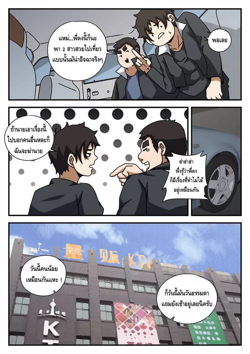 Xie Wen Dong page 7