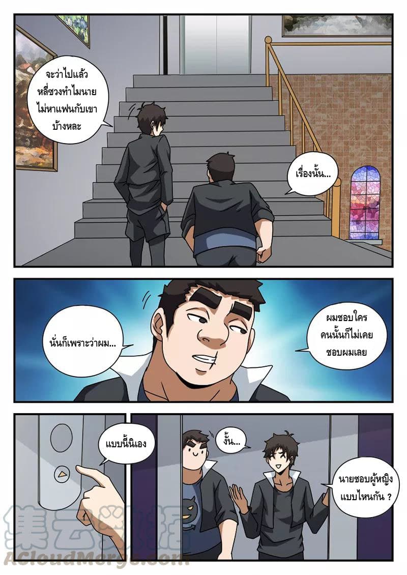 Xie Wen Dong page 8