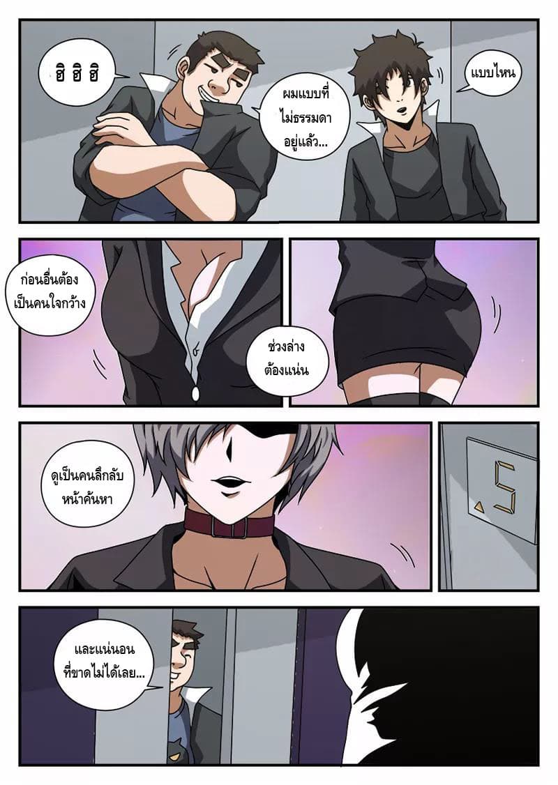 Xie Wen Dong page 9