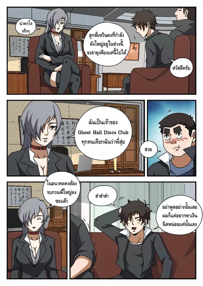 Xie Wen Dong page 2