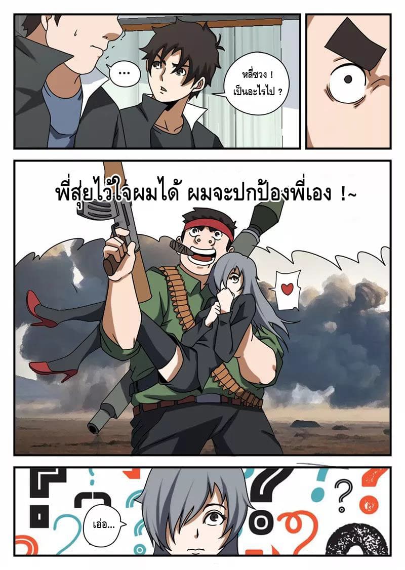 Xie Wen Dong page 3