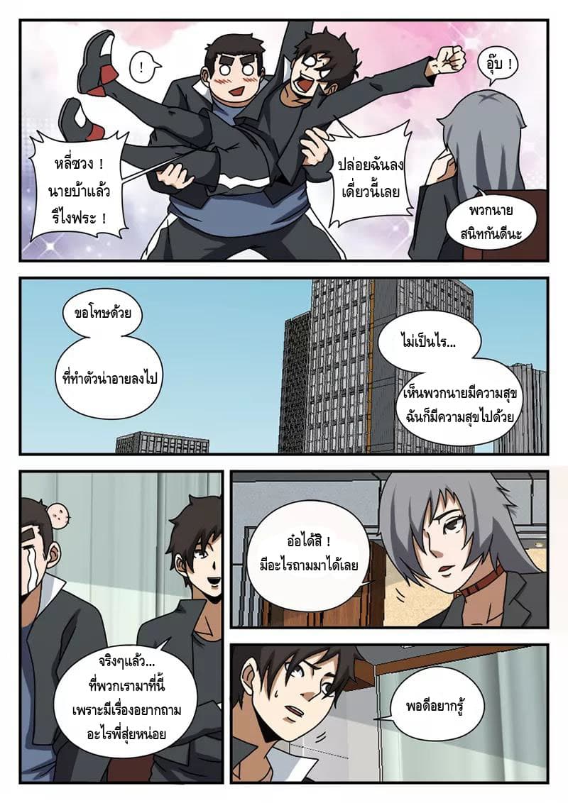 Xie Wen Dong page 4