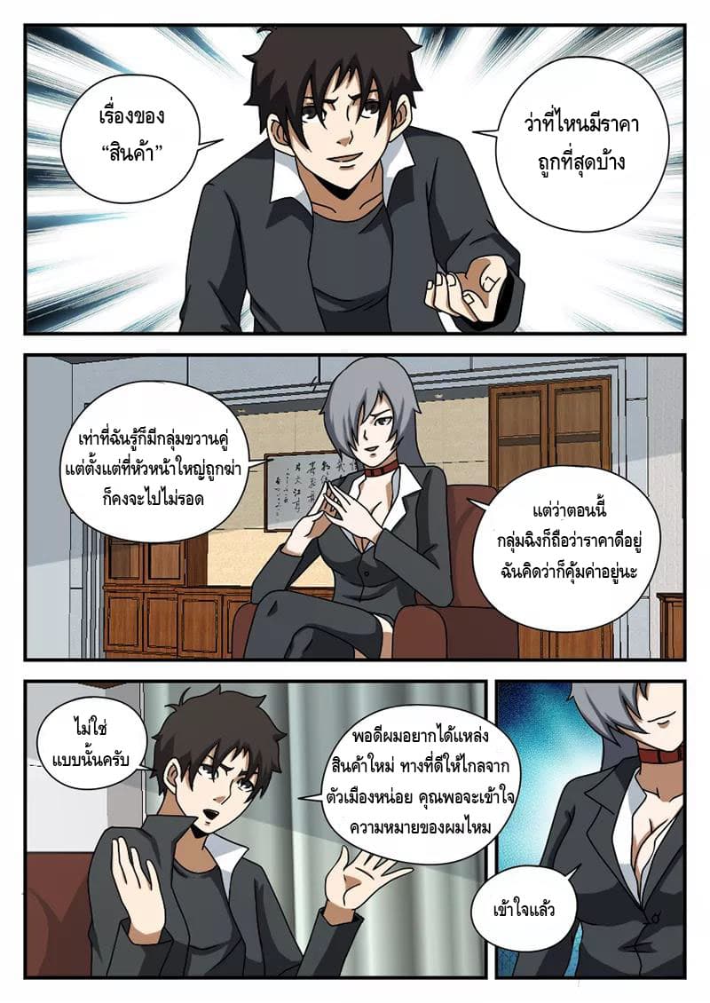 Xie Wen Dong page 5