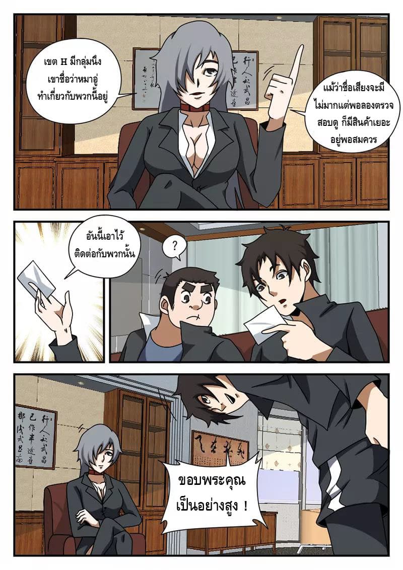 Xie Wen Dong page 6