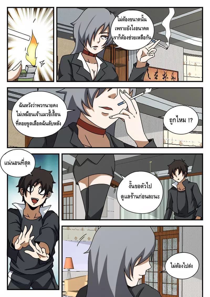 Xie Wen Dong page 7