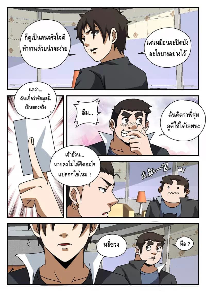 Xie Wen Dong page 9