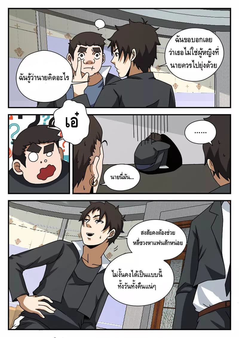 Xie Wen Dong page 10
