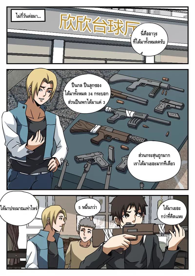 Xie Wen Dong page 2