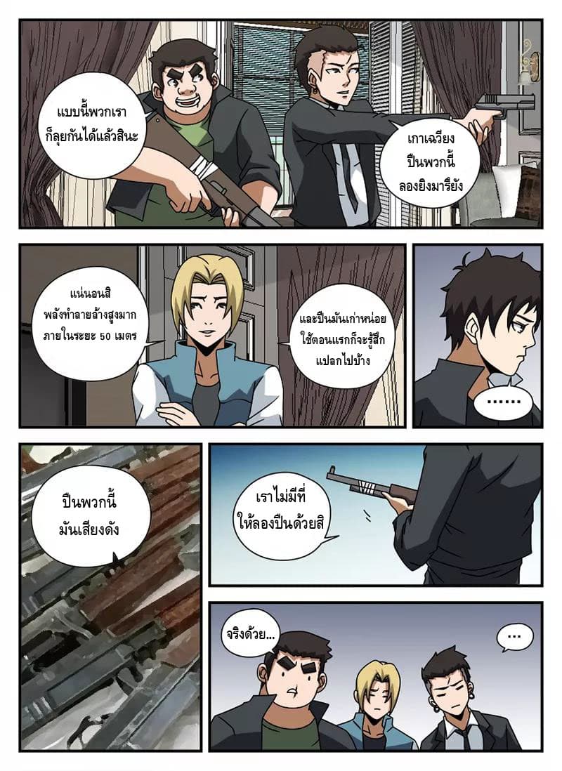 Xie Wen Dong page 3