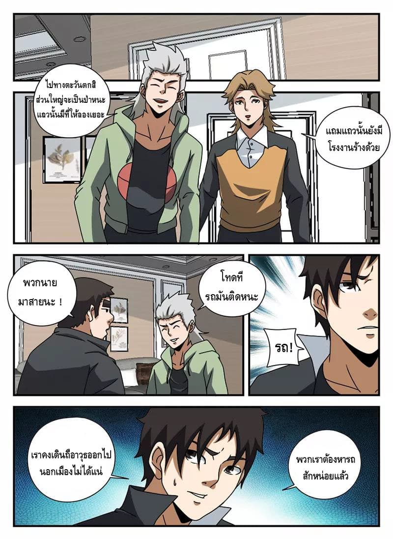 Xie Wen Dong page 4