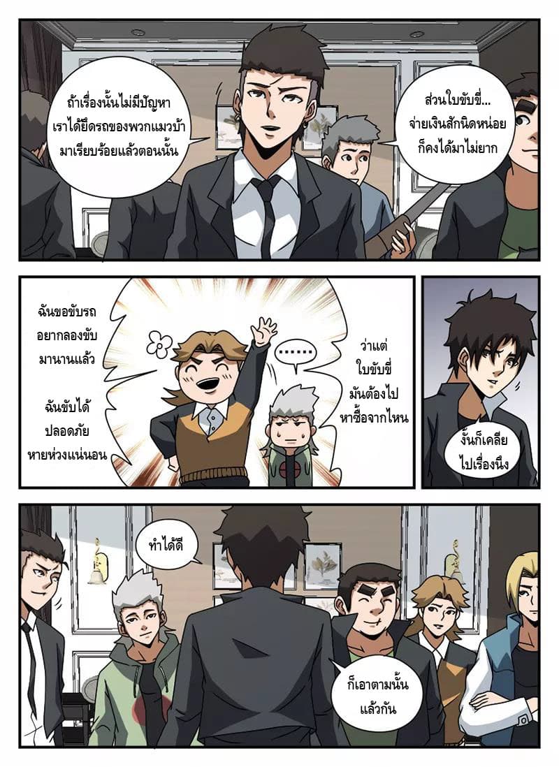 Xie Wen Dong page 5
