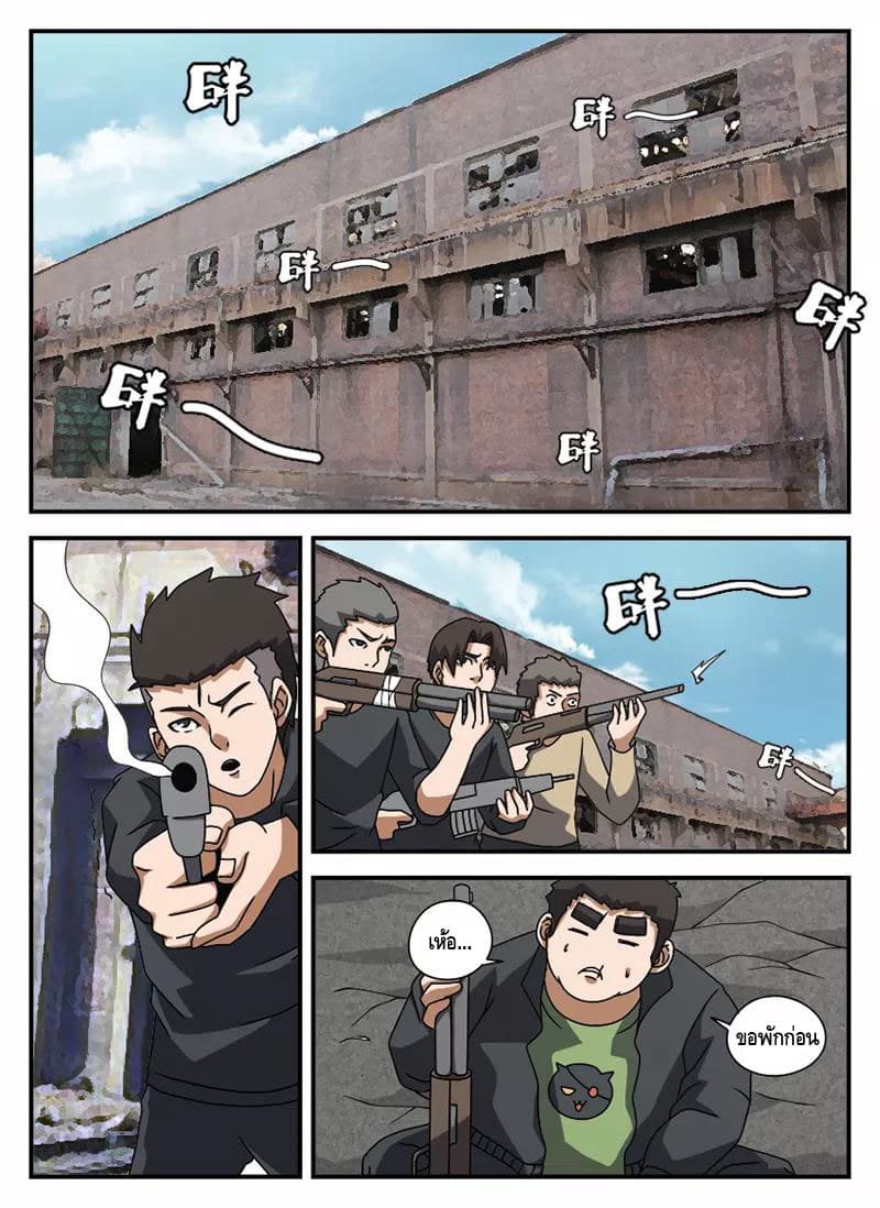 Xie Wen Dong page 7