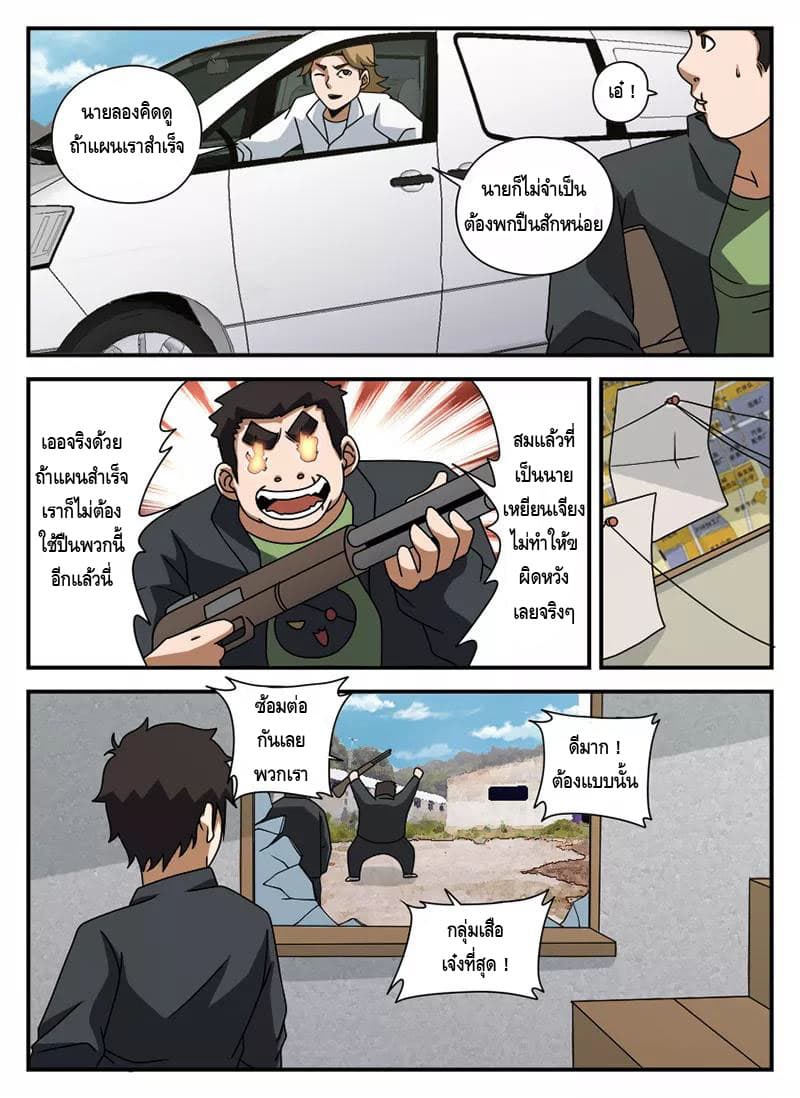 Xie Wen Dong page 9