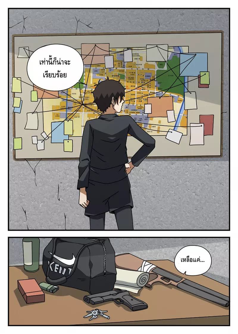 Xie Wen Dong page 10