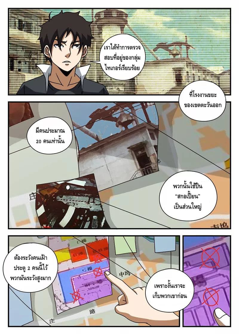 Xie Wen Dong page 3