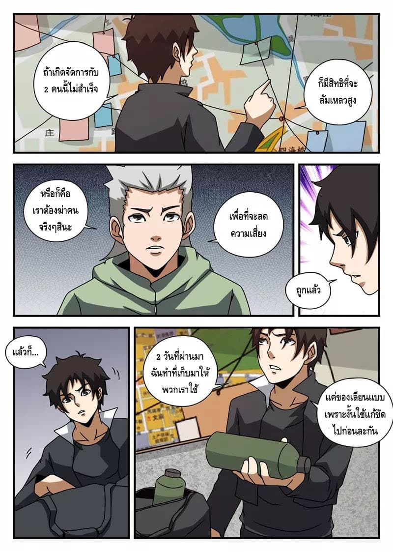 Xie Wen Dong page 4