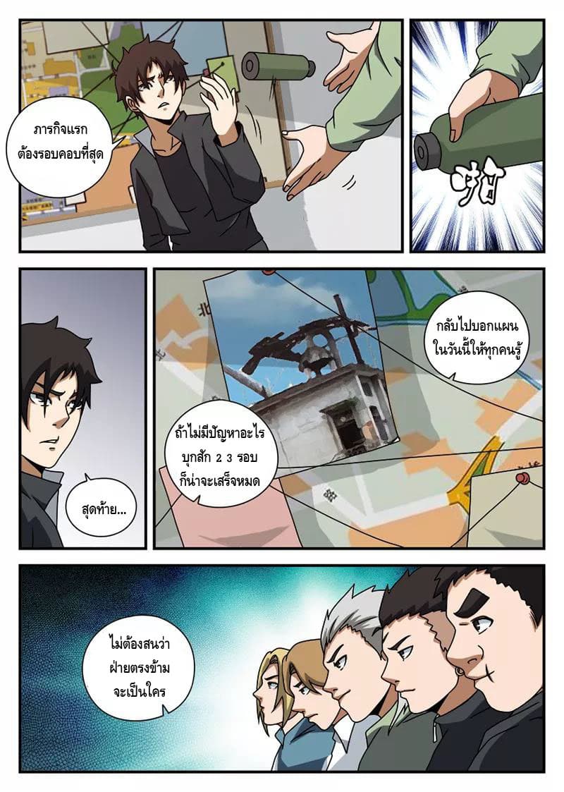 Xie Wen Dong page 5