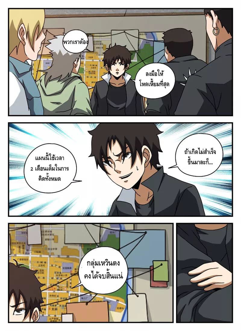 Xie Wen Dong page 6