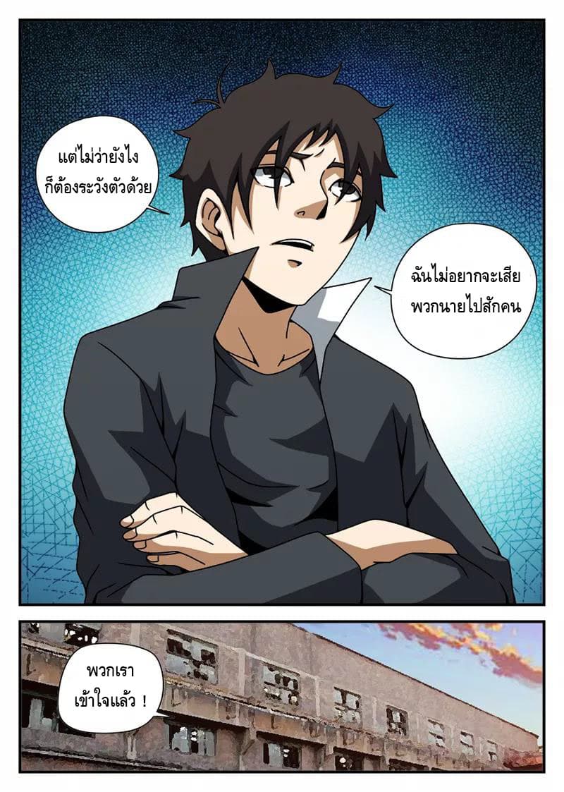 Xie Wen Dong page 7