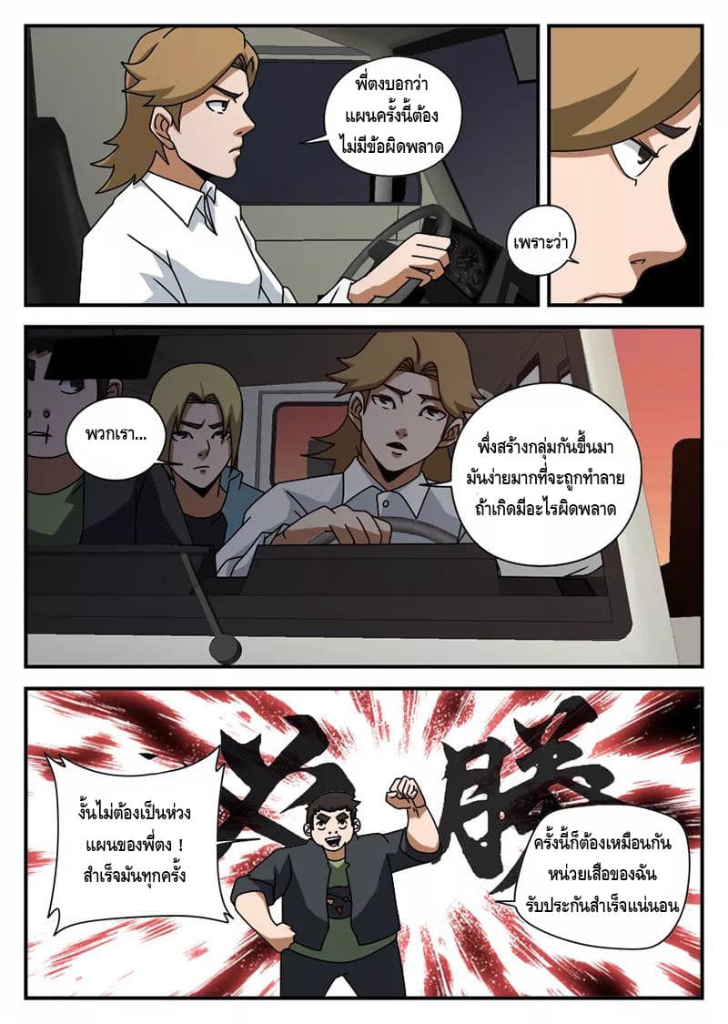 Xie Wen Dong page 9