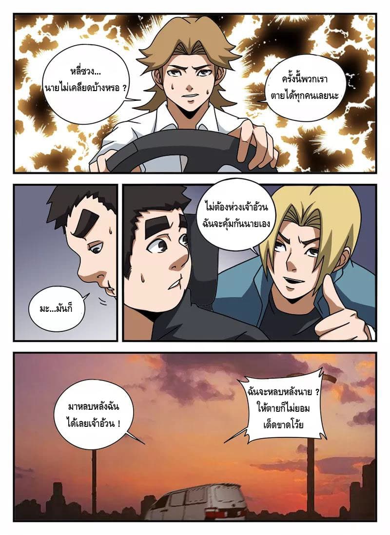 Xie Wen Dong page 10