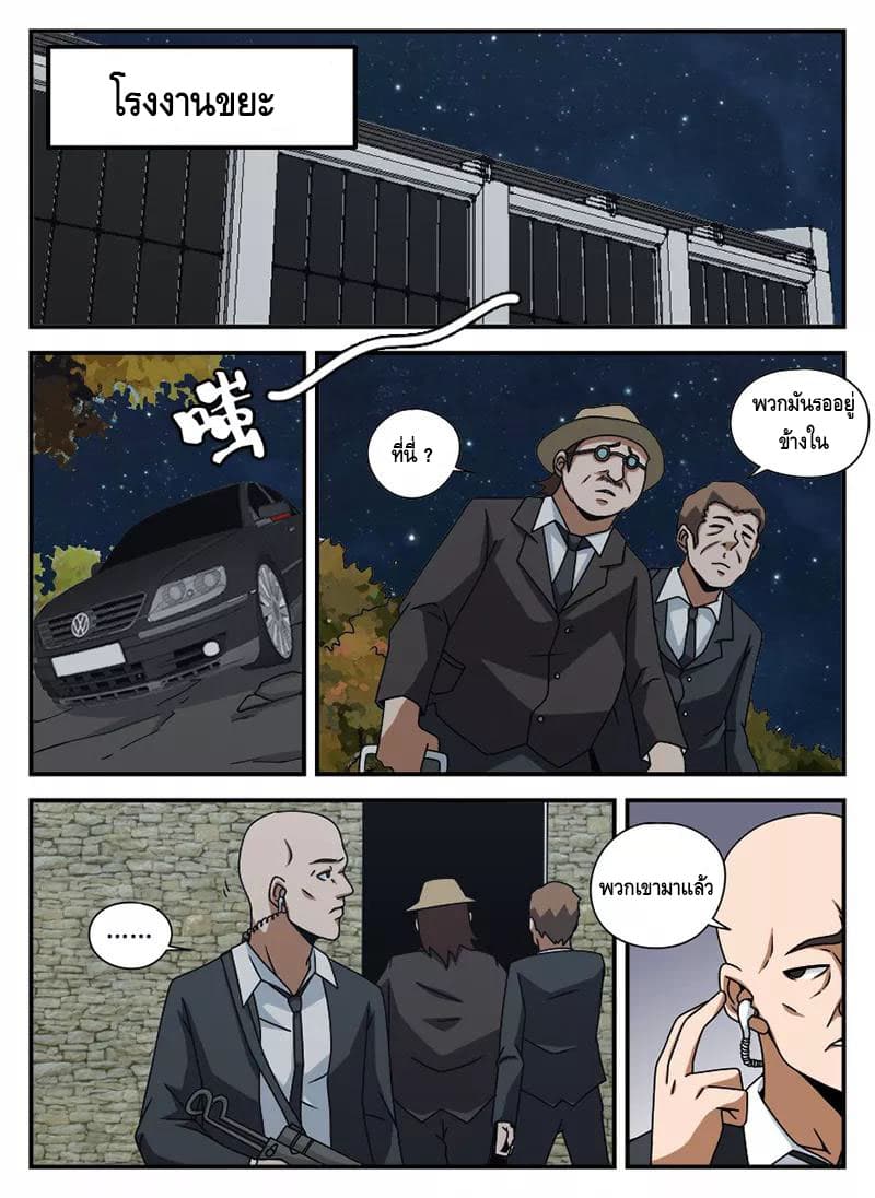 Xie Wen Dong page 2
