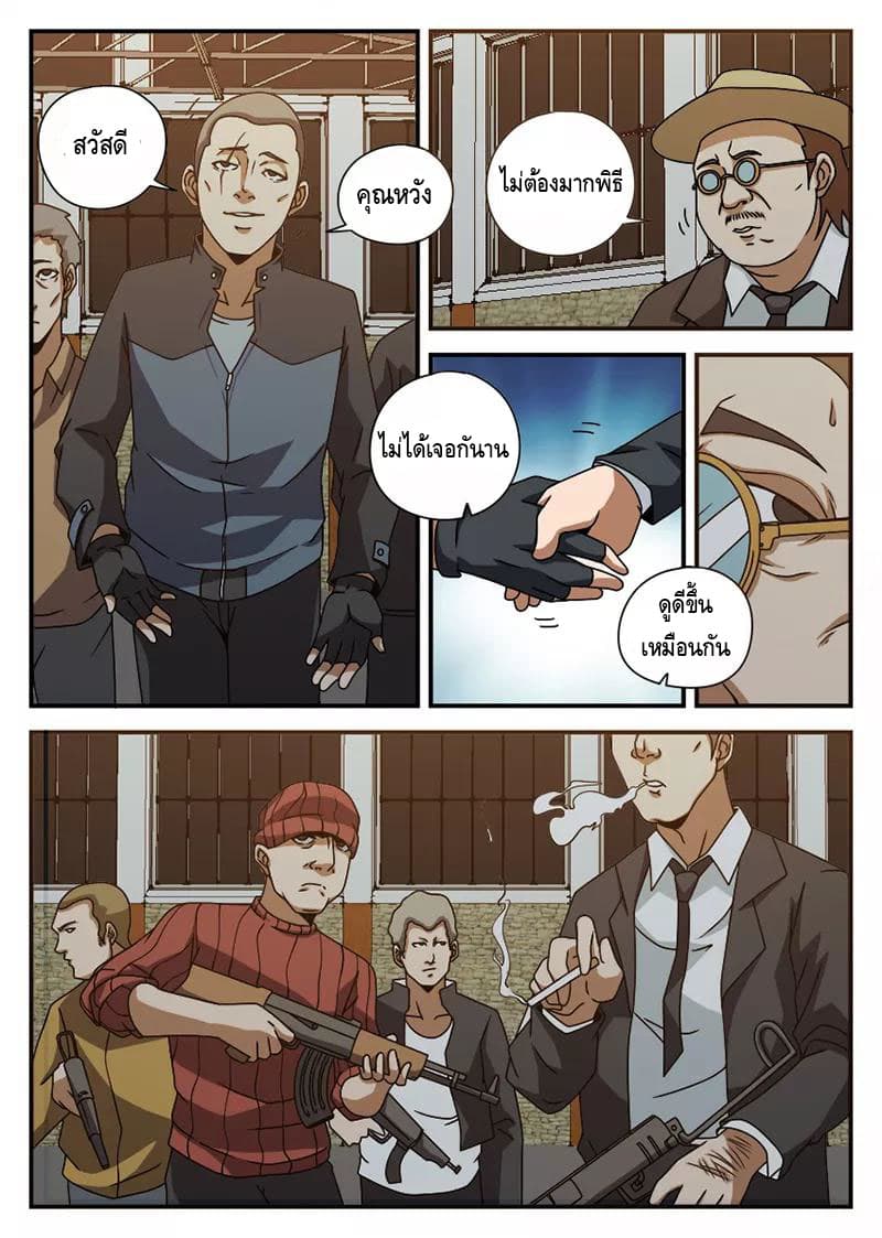 Xie Wen Dong page 3