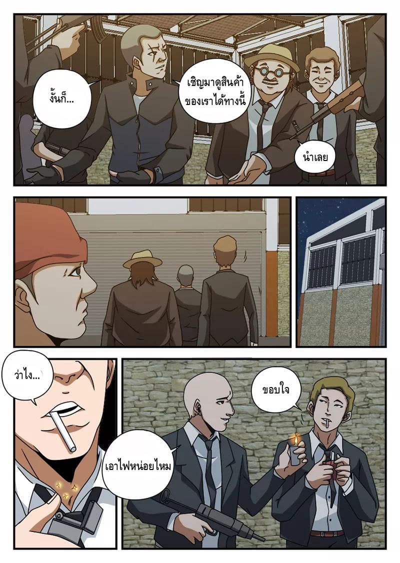 Xie Wen Dong page 4